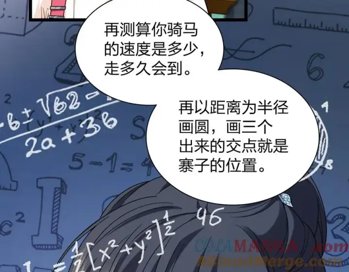 漫画《我家老婆来自一千年前》278第21张图