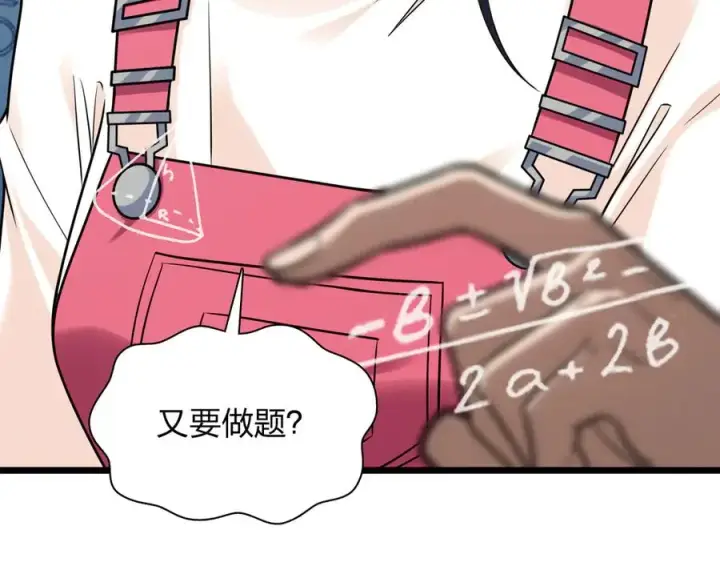 漫画《我家老婆来自一千年前》278第24张图