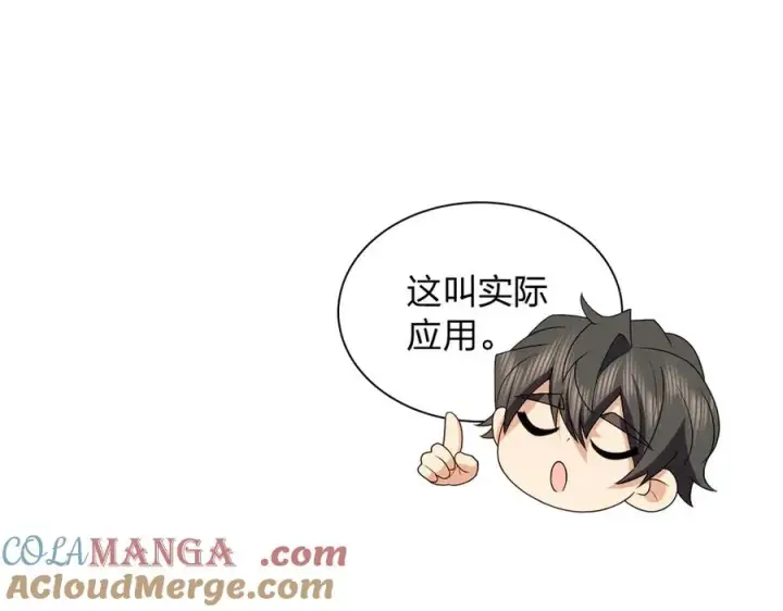 漫画《我家老婆来自一千年前》278第25张图