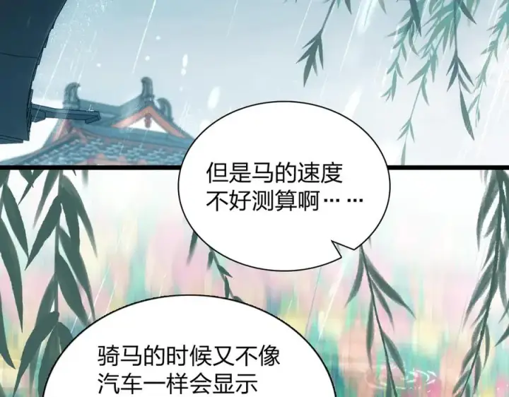 漫画《我家老婆来自一千年前》278第28张图