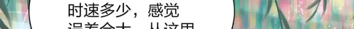 漫画《我家老婆来自一千年前》278第29张图