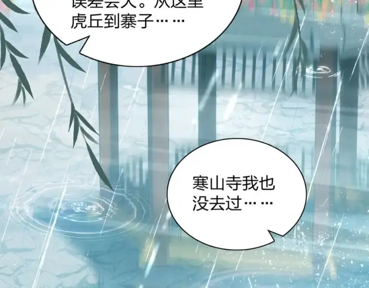 漫画《我家老婆来自一千年前》278第30张图