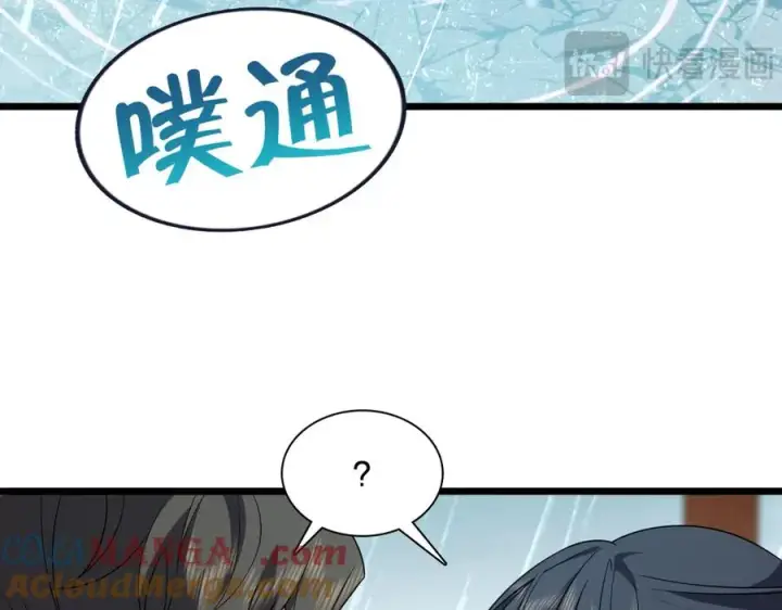 漫画《我家老婆来自一千年前》278第33张图