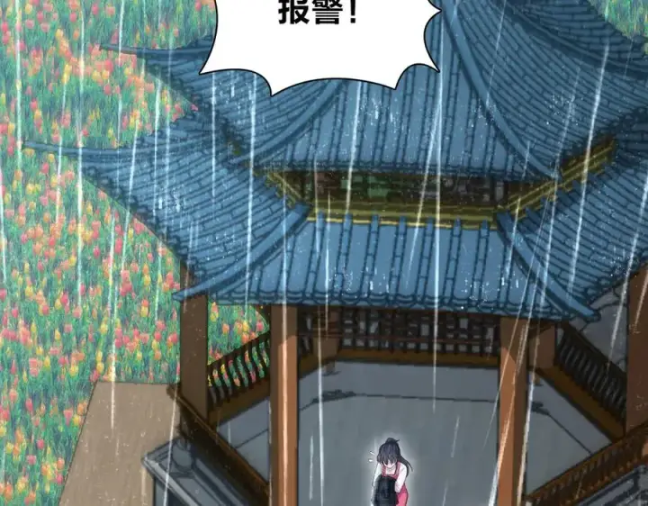 漫画《我家老婆来自一千年前》278第47张图