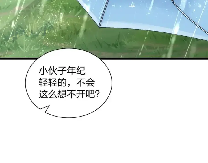 漫画《我家老婆来自一千年前》278第55张图