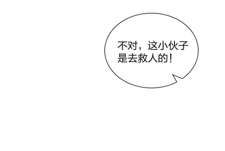 漫画《我家老婆来自一千年前》278第56张图