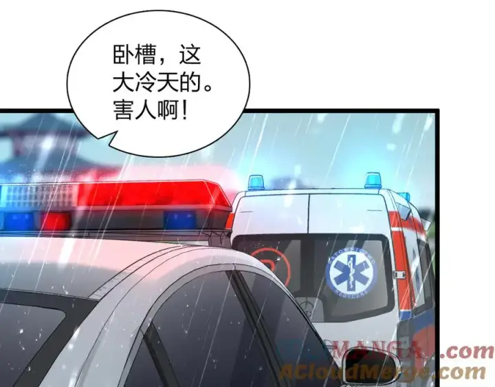 漫画《我家老婆来自一千年前》278第57张图
