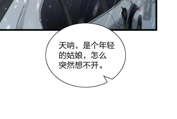 漫画《我家老婆来自一千年前》278第58张图