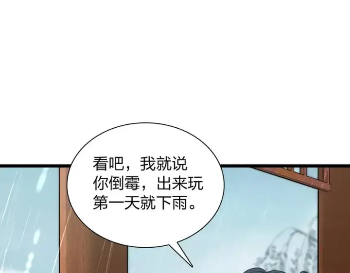 漫画《我家老婆来自一千年前》278第6张图