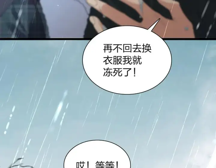 漫画《我家老婆来自一千年前》278第66张图