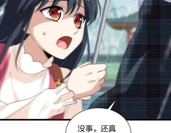 漫画《我家老婆来自一千年前》278第71张图