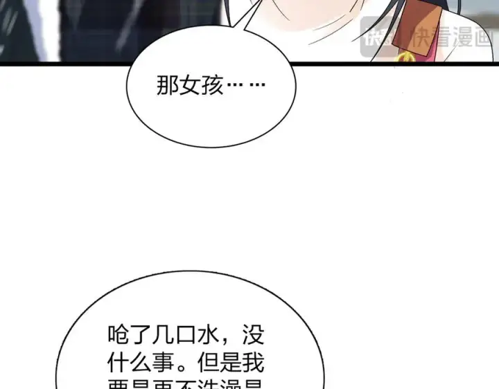 漫画《我家老婆来自一千年前》278第80张图