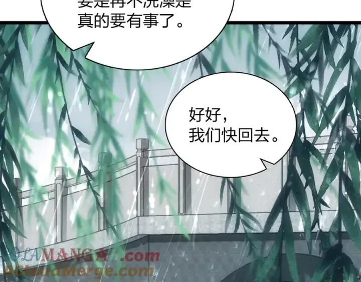 漫画《我家老婆来自一千年前》278第81张图