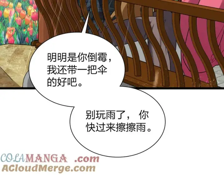漫画《我家老婆来自一千年前》278第9张图