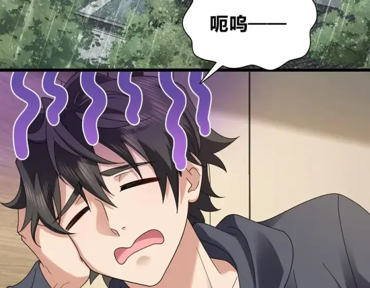 漫画《我家老婆来自一千年前》278第90张图