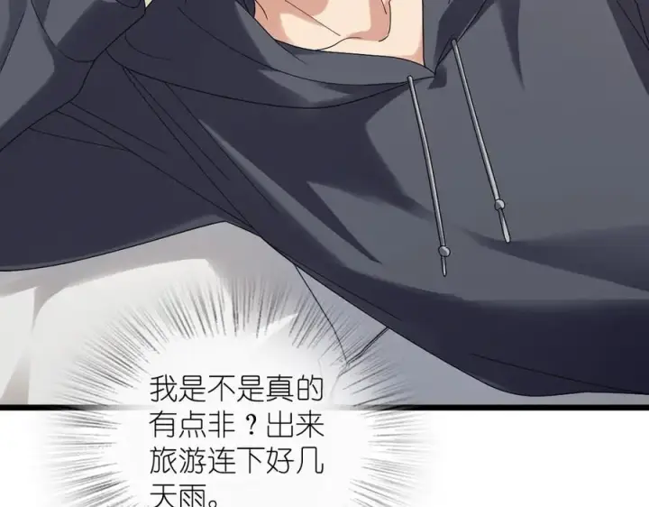 漫画《我家老婆来自一千年前》278第92张图