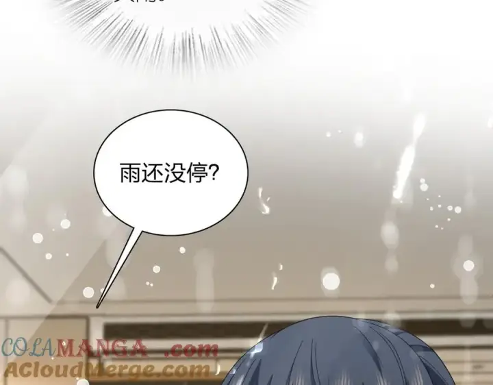 漫画《我家老婆来自一千年前》278第93张图