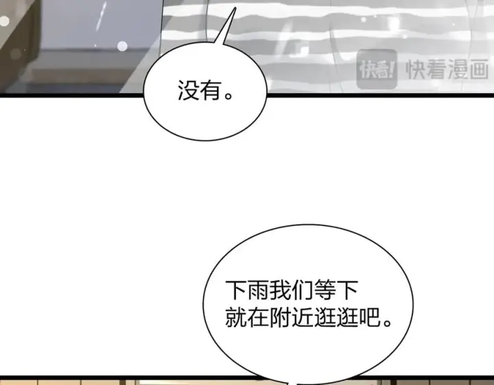漫画《我家老婆来自一千年前》278第96张图