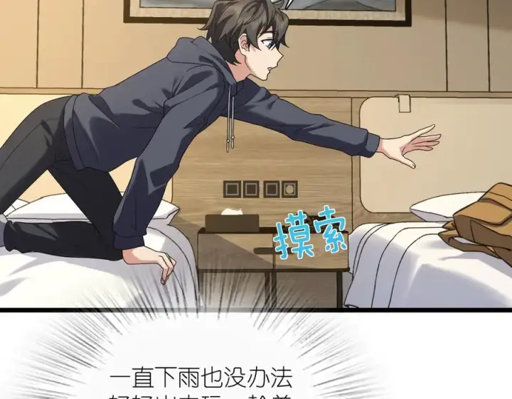 漫画《我家老婆来自一千年前》278第98张图