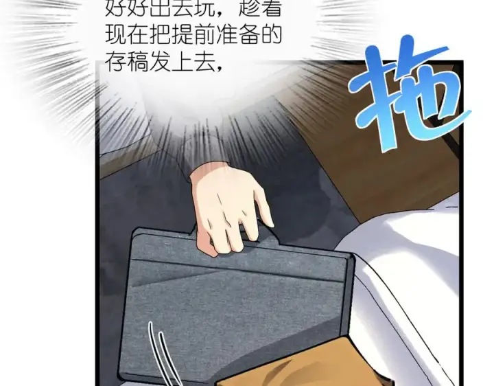 漫画《我家老婆来自一千年前》278第99张图