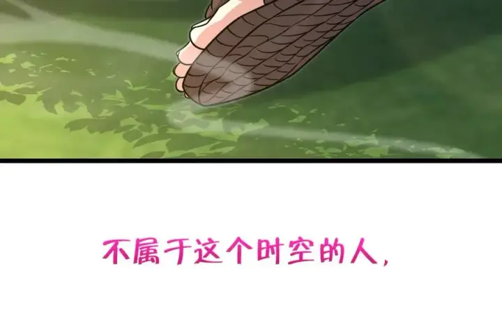 漫画《我家老婆来自一千年前》279第108张图