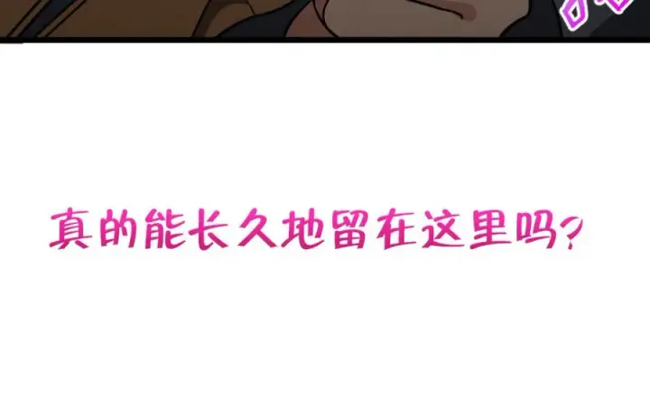 漫画《我家老婆来自一千年前》279第112张图