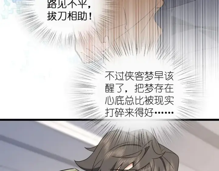 漫画《我家老婆来自一千年前》279第14张图