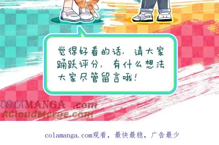 漫画《我家老婆来自一千年前》279第145张图