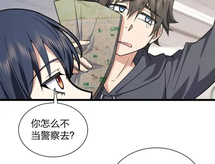 漫画《我家老婆来自一千年前》279第15张图