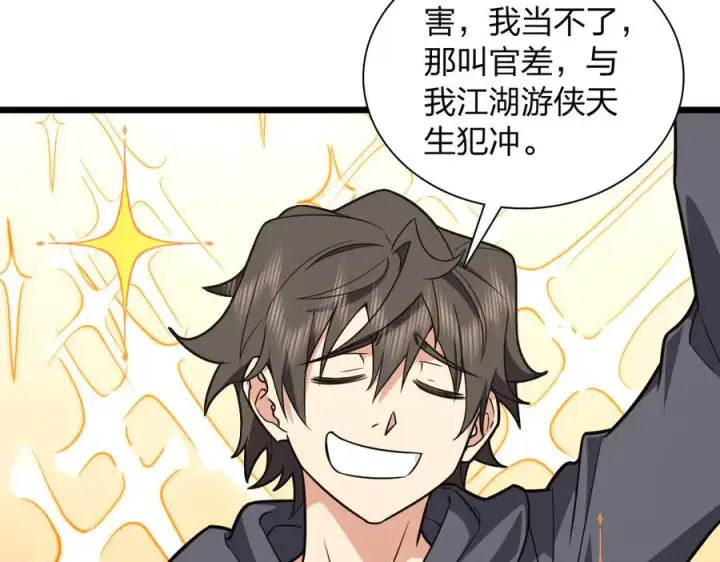 漫画《我家老婆来自一千年前》279第16张图