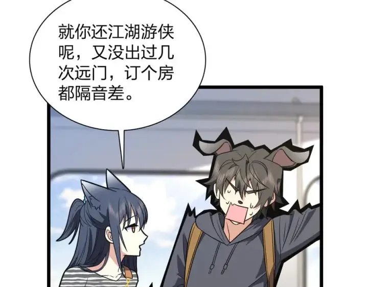 漫画《我家老婆来自一千年前》279第19张图