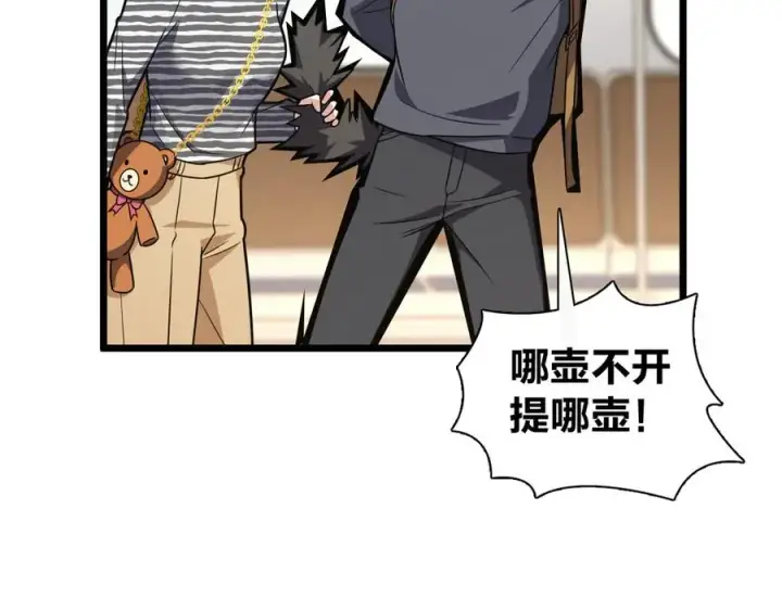漫画《我家老婆来自一千年前》279第20张图