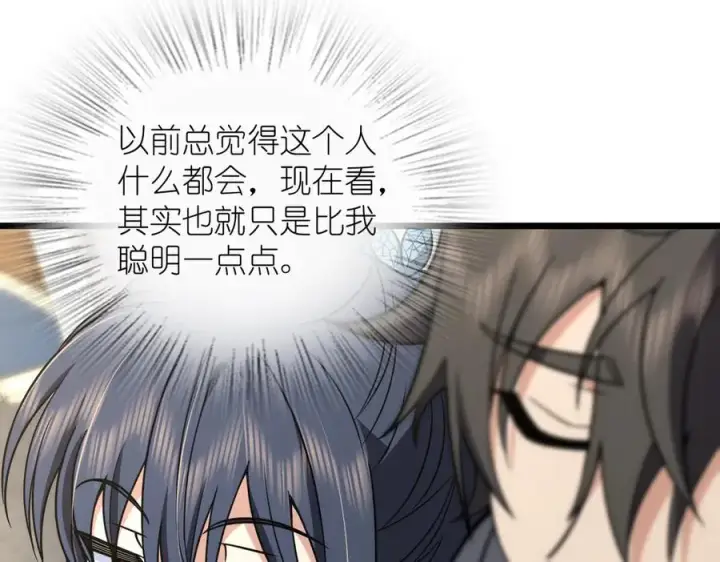 漫画《我家老婆来自一千年前》279第22张图