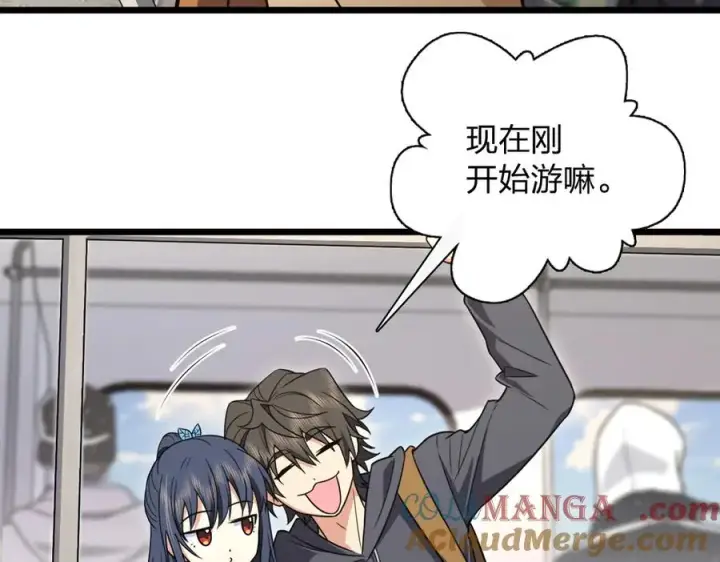 漫画《我家老婆来自一千年前》279第25张图