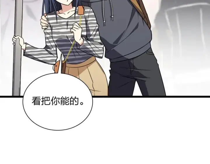 漫画《我家老婆来自一千年前》279第26张图