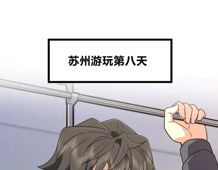 漫画《我家老婆来自一千年前》279第3张图