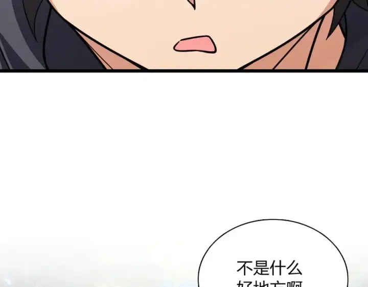 漫画《我家老婆来自一千年前》279第35张图