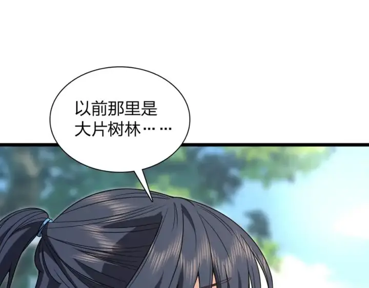 漫画《我家老婆来自一千年前》279第40张图