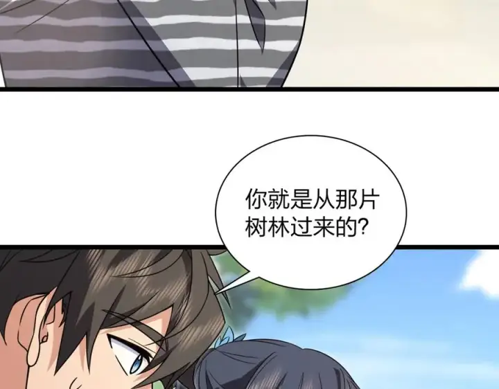 漫画《我家老婆来自一千年前》279第43张图