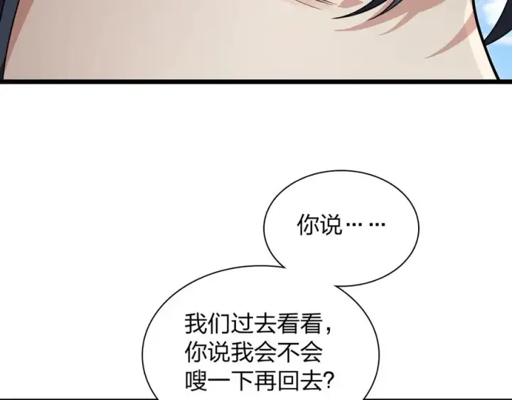 漫画《我家老婆来自一千年前》279第47张图