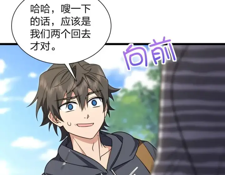 漫画《我家老婆来自一千年前》279第52张图