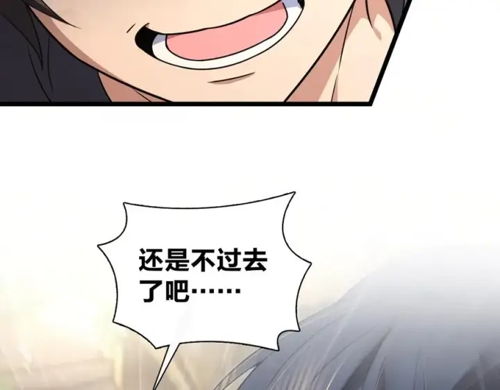 漫画《我家老婆来自一千年前》279第55张图