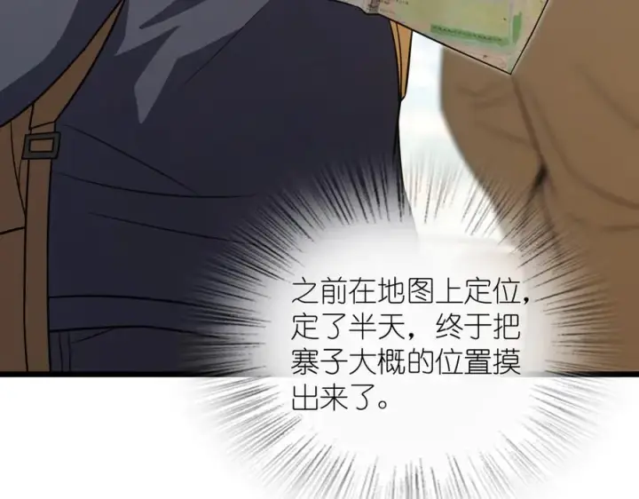 漫画《我家老婆来自一千年前》279第6张图