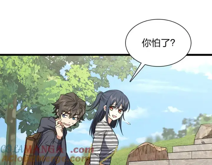 漫画《我家老婆来自一千年前》279第61张图