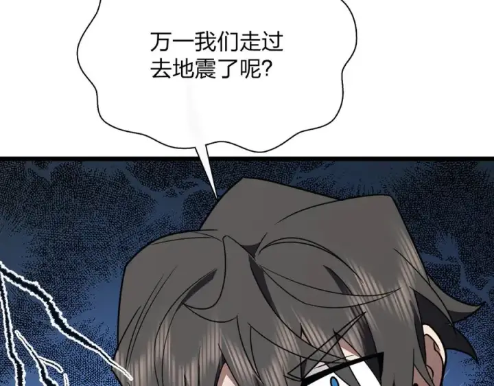 漫画《我家老婆来自一千年前》279第63张图