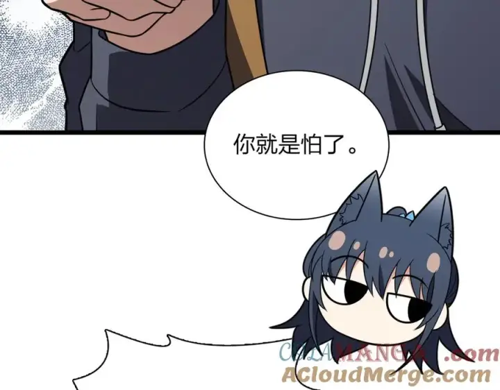 漫画《我家老婆来自一千年前》279第65张图