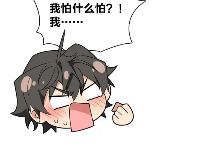 漫画《我家老婆来自一千年前》279第66张图