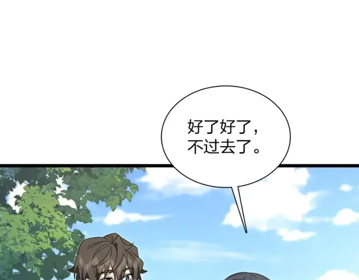 漫画《我家老婆来自一千年前》279第67张图