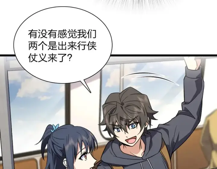漫画《我家老婆来自一千年前》279第7张图