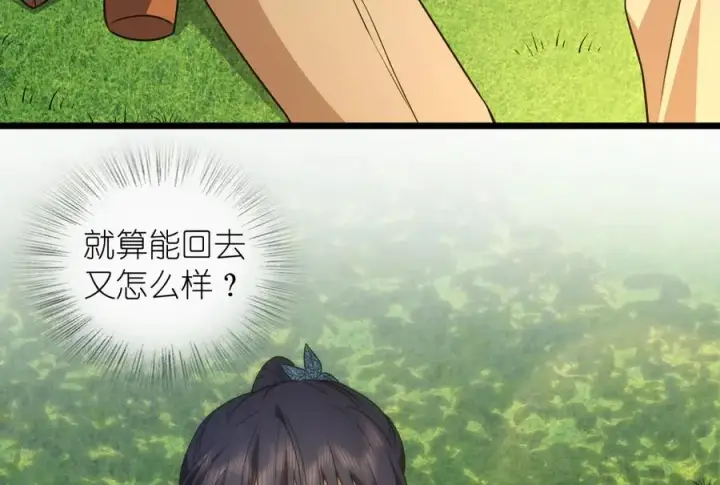 漫画《我家老婆来自一千年前》279第70张图
